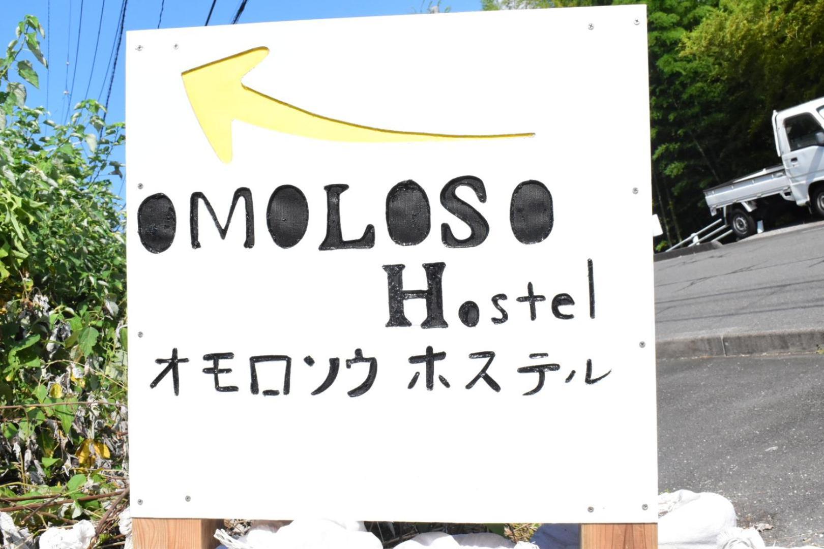 Omoloso Hostel　オモロソウ ホステル 벳푸 외부 사진