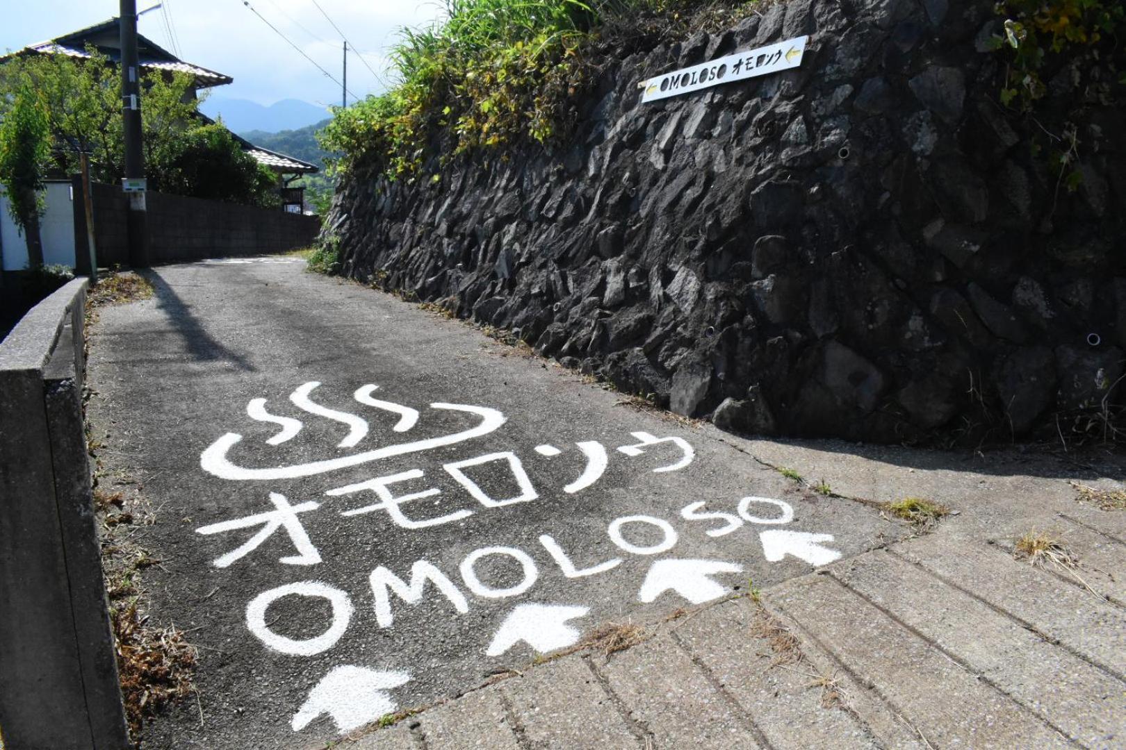 Omoloso Hostel　オモロソウ ホステル 벳푸 외부 사진